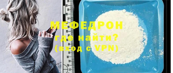 мяу мяу кристалл Новодвинск